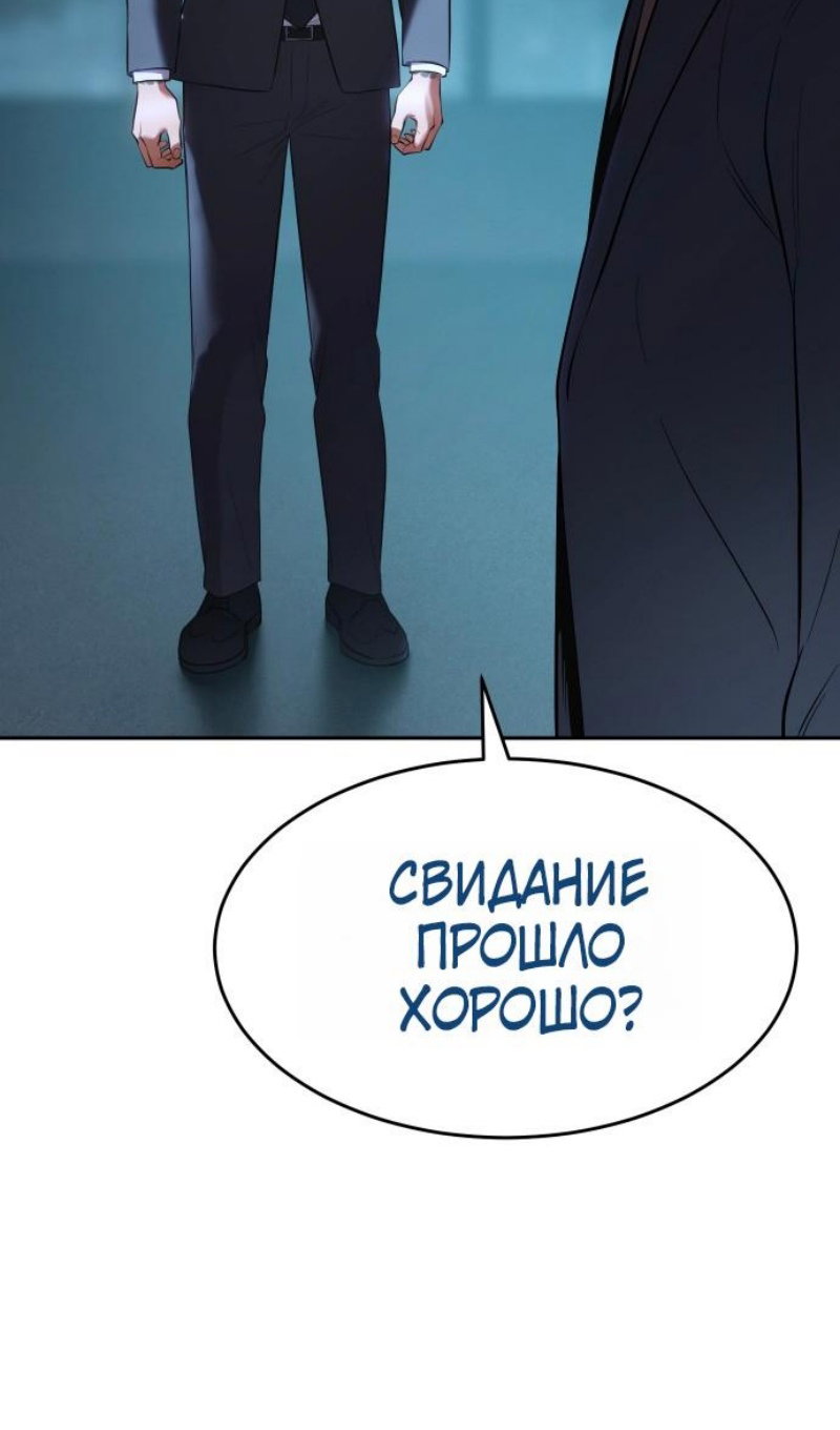 Манга Пэк XX - Глава 174 Страница 155
