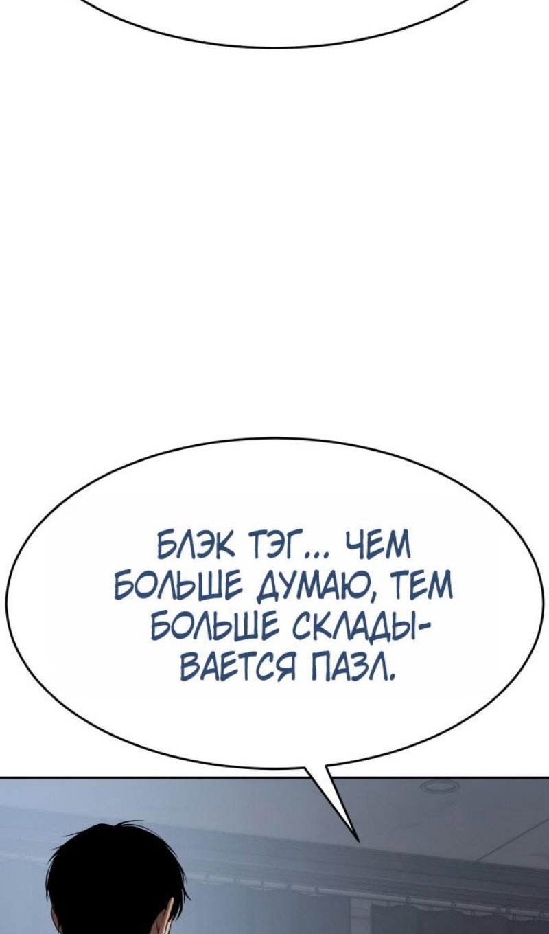 Манга Пэк XX - Глава 174 Страница 21