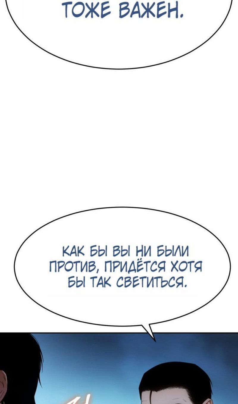 Манга Пэк XX - Глава 174 Страница 162