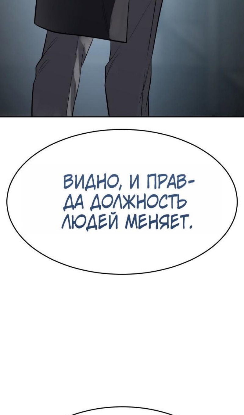Манга Пэк XX - Глава 174 Страница 16
