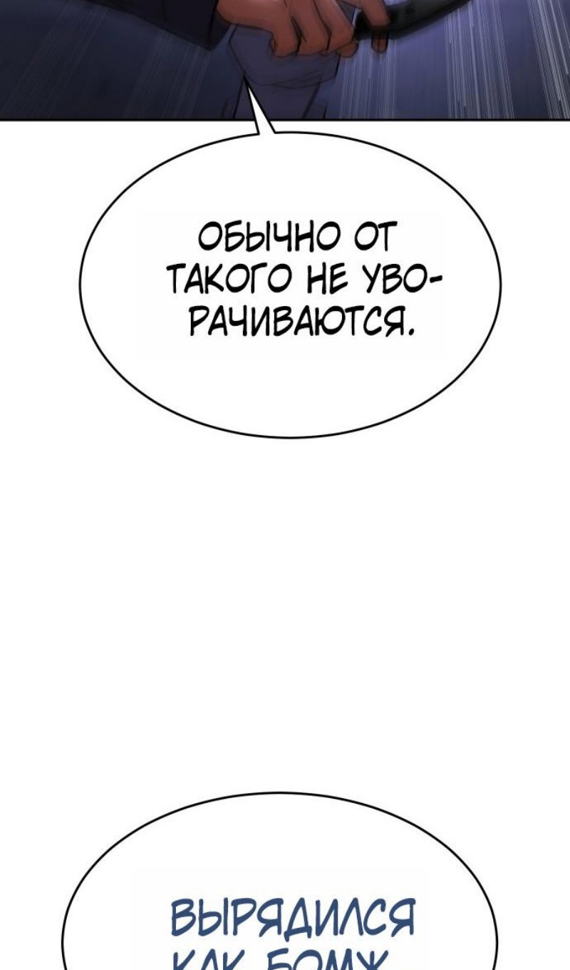 Манга Пэк XX - Глава 174 Страница 68