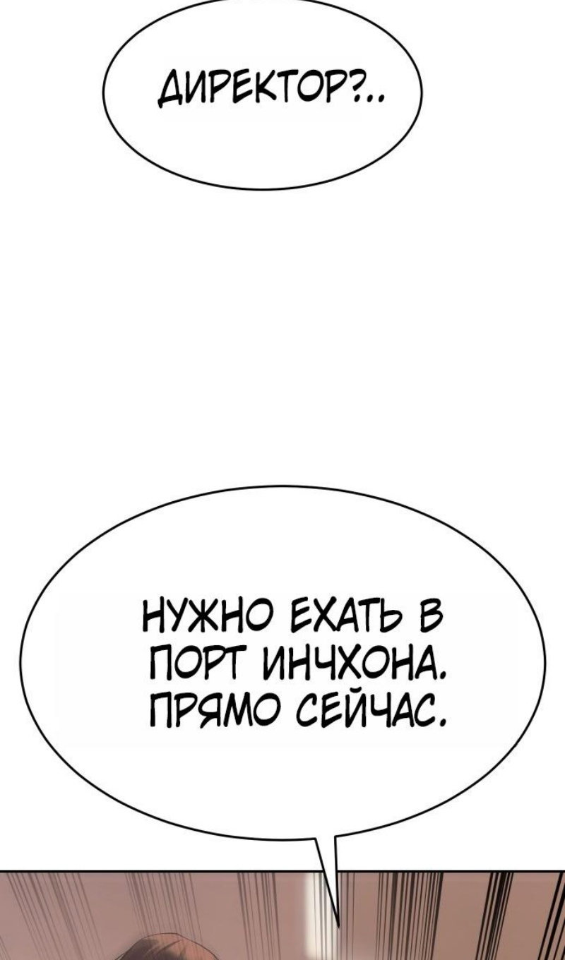 Манга Пэк XX - Глава 174 Страница 129