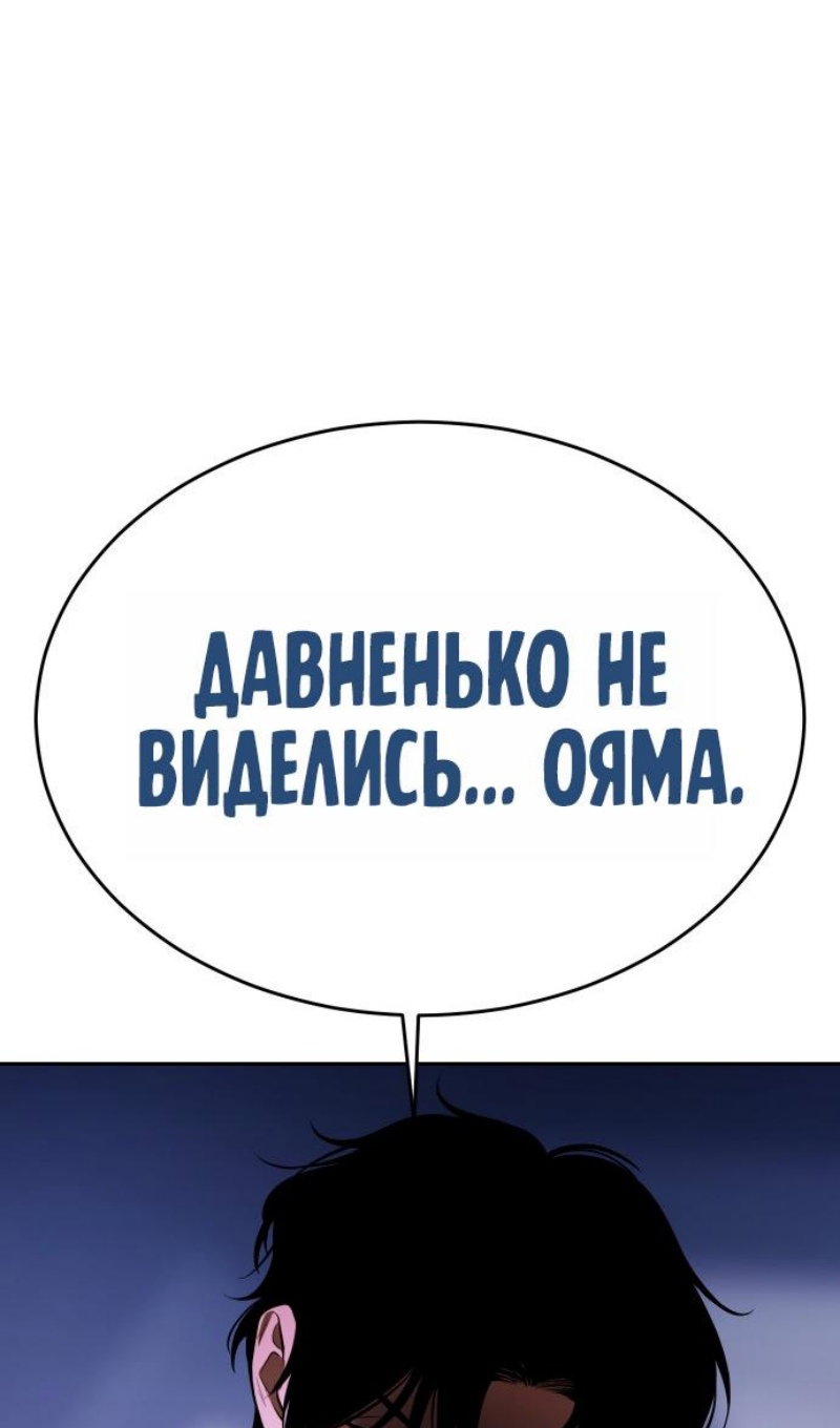 Манга Пэк XX - Глава 174 Страница 122