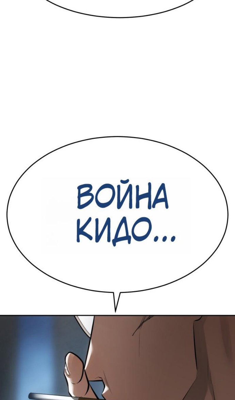 Манга Пэк XX - Глава 174 Страница 23