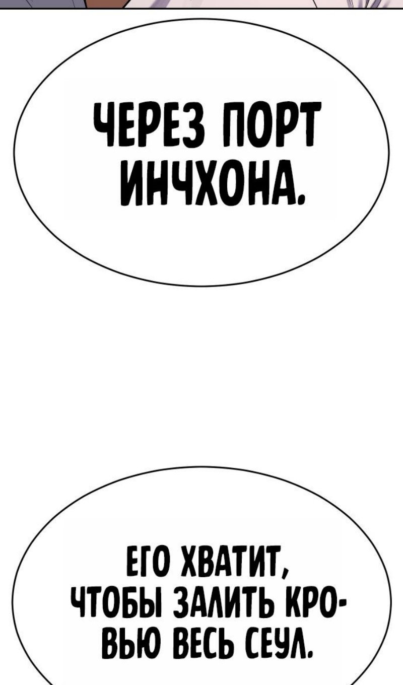 Манга Пэк XX - Глава 174 Страница 133