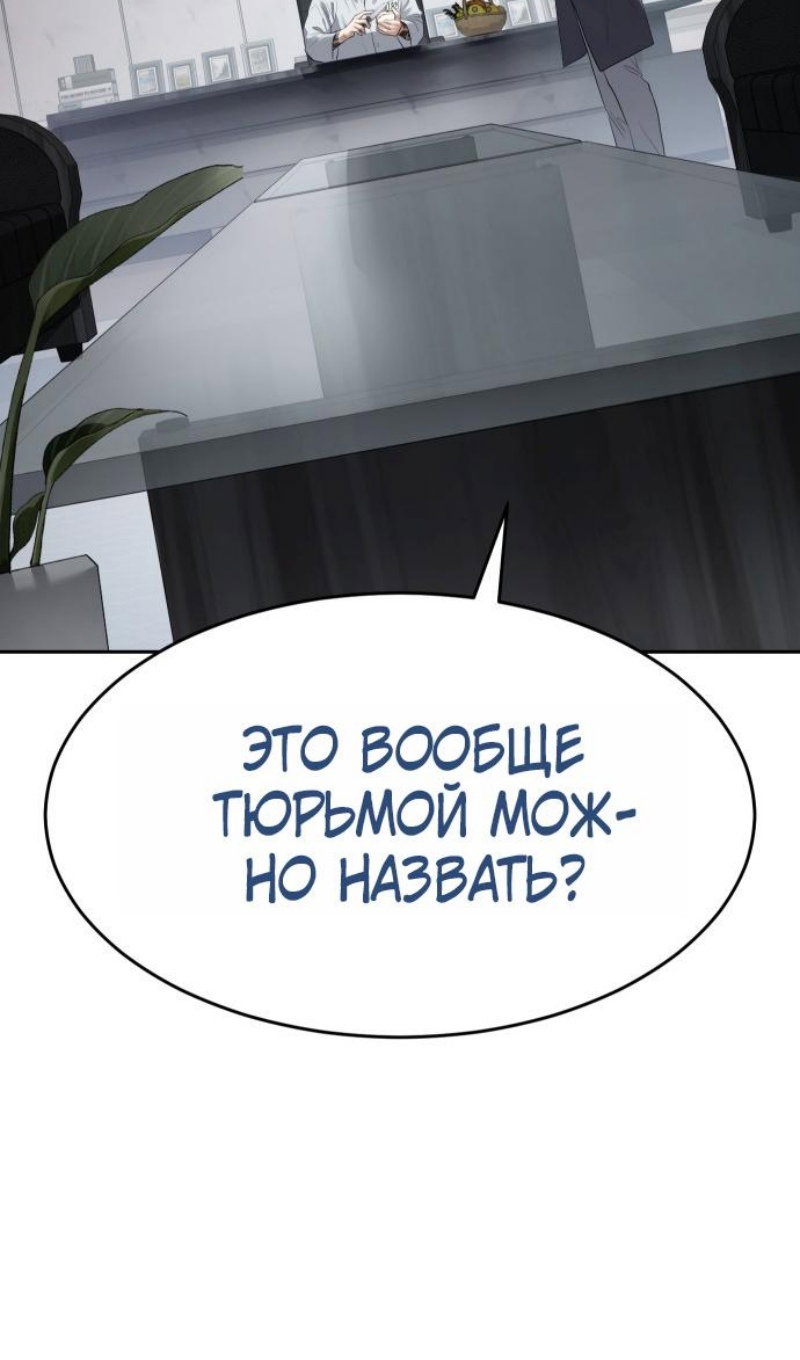 Манга Пэк XX - Глава 174 Страница 12