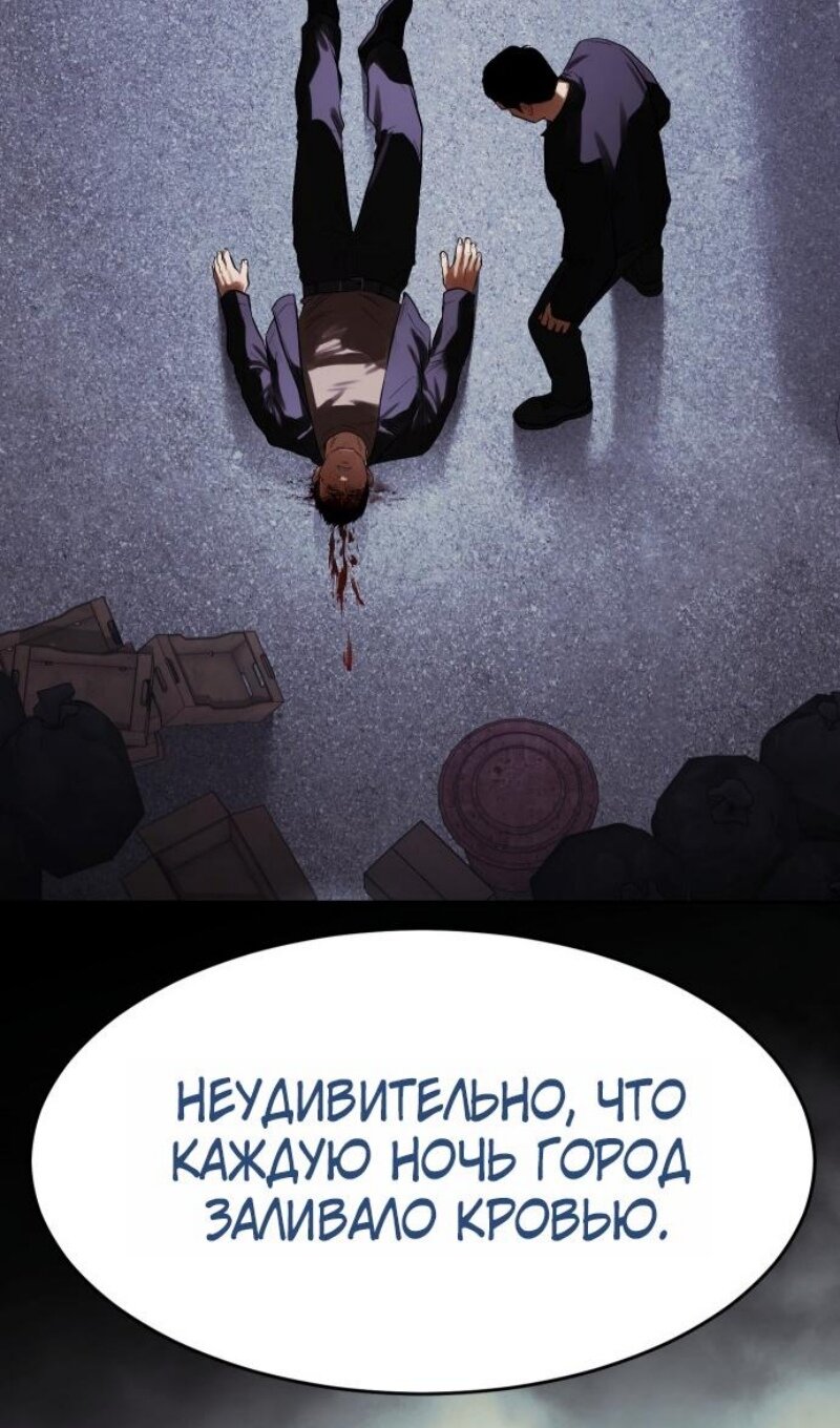 Манга Пэк XX - Глава 174 Страница 40