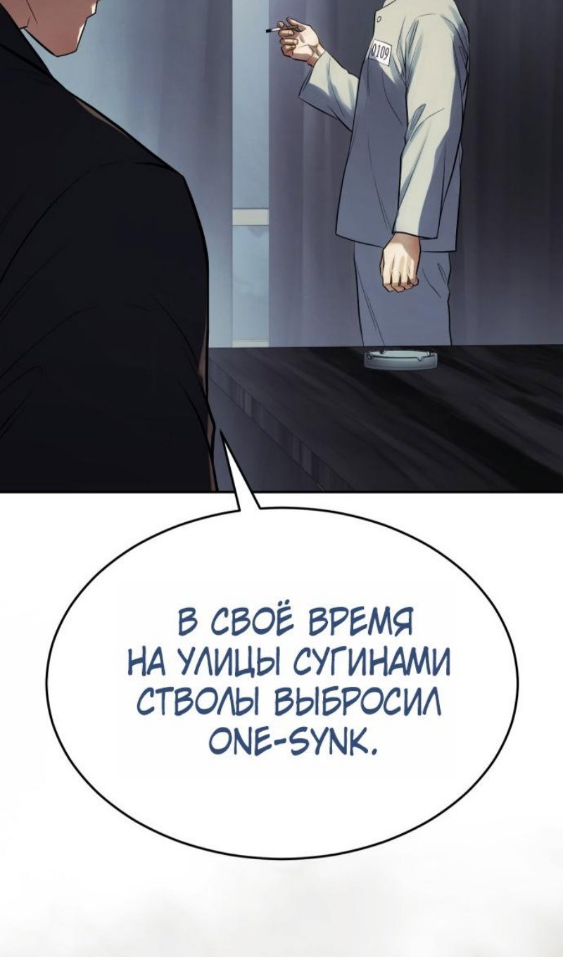Манга Пэк XX - Глава 174 Страница 42