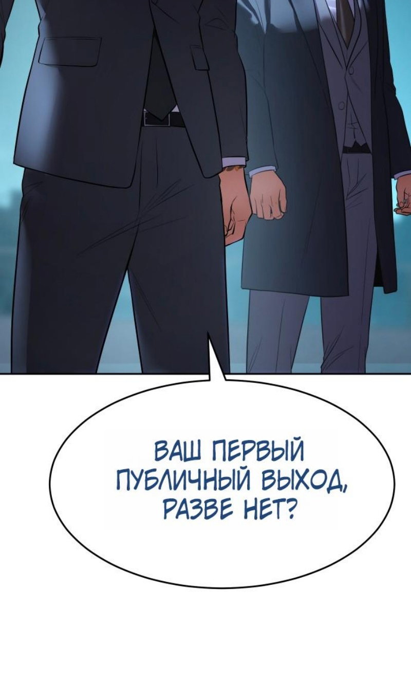 Манга Пэк XX - Глава 174 Страница 157