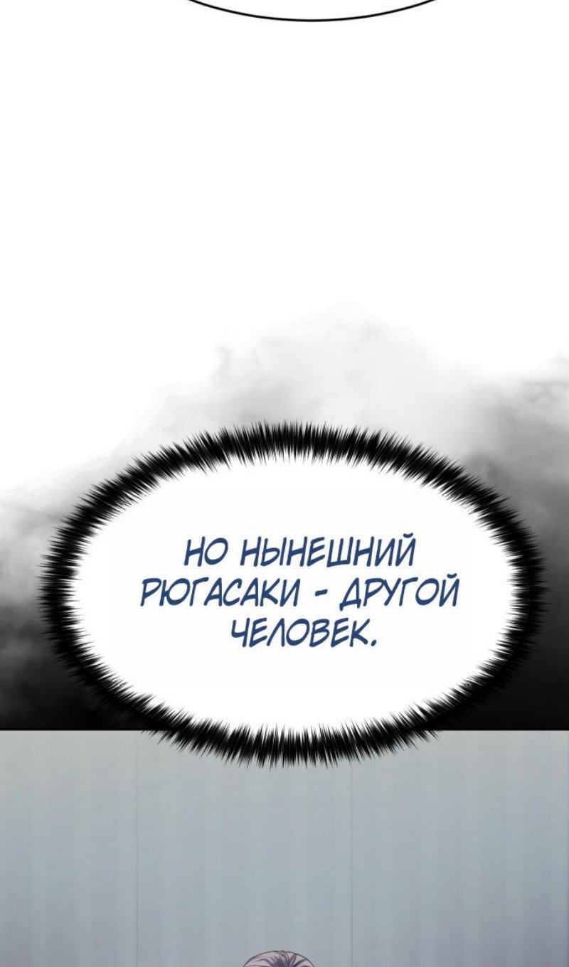 Манга Пэк XX - Глава 174 Страница 164