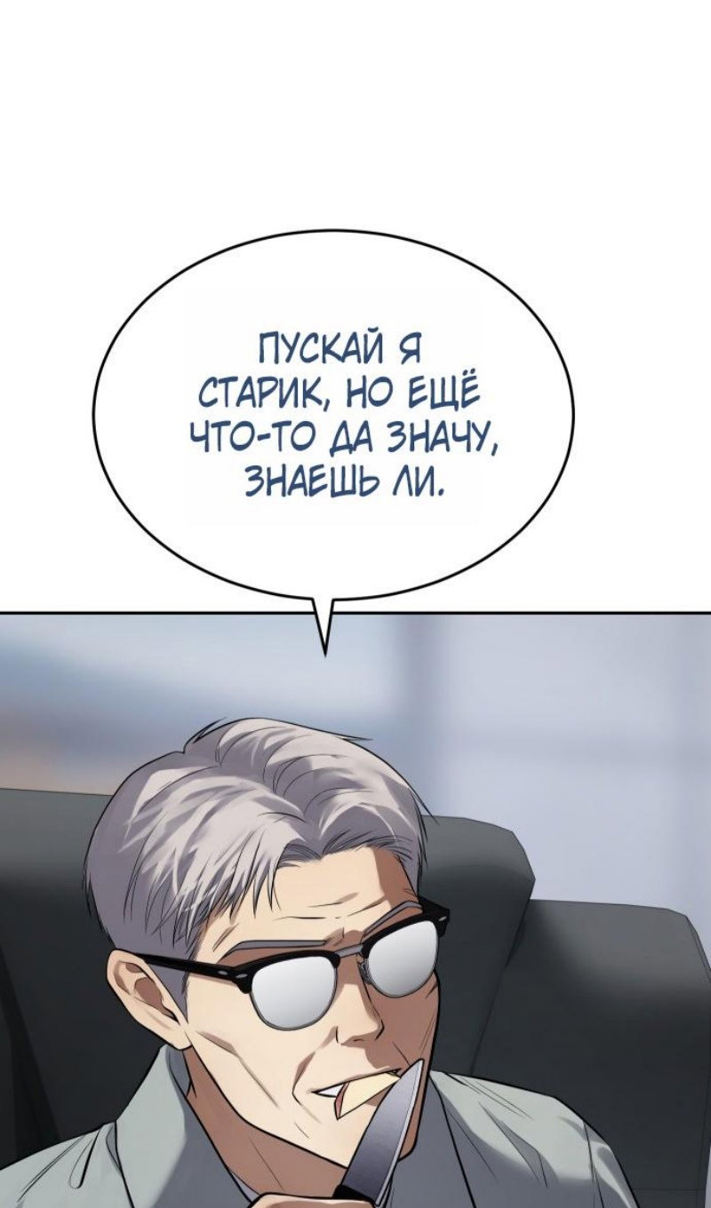 Манга Пэк XX - Глава 174 Страница 13