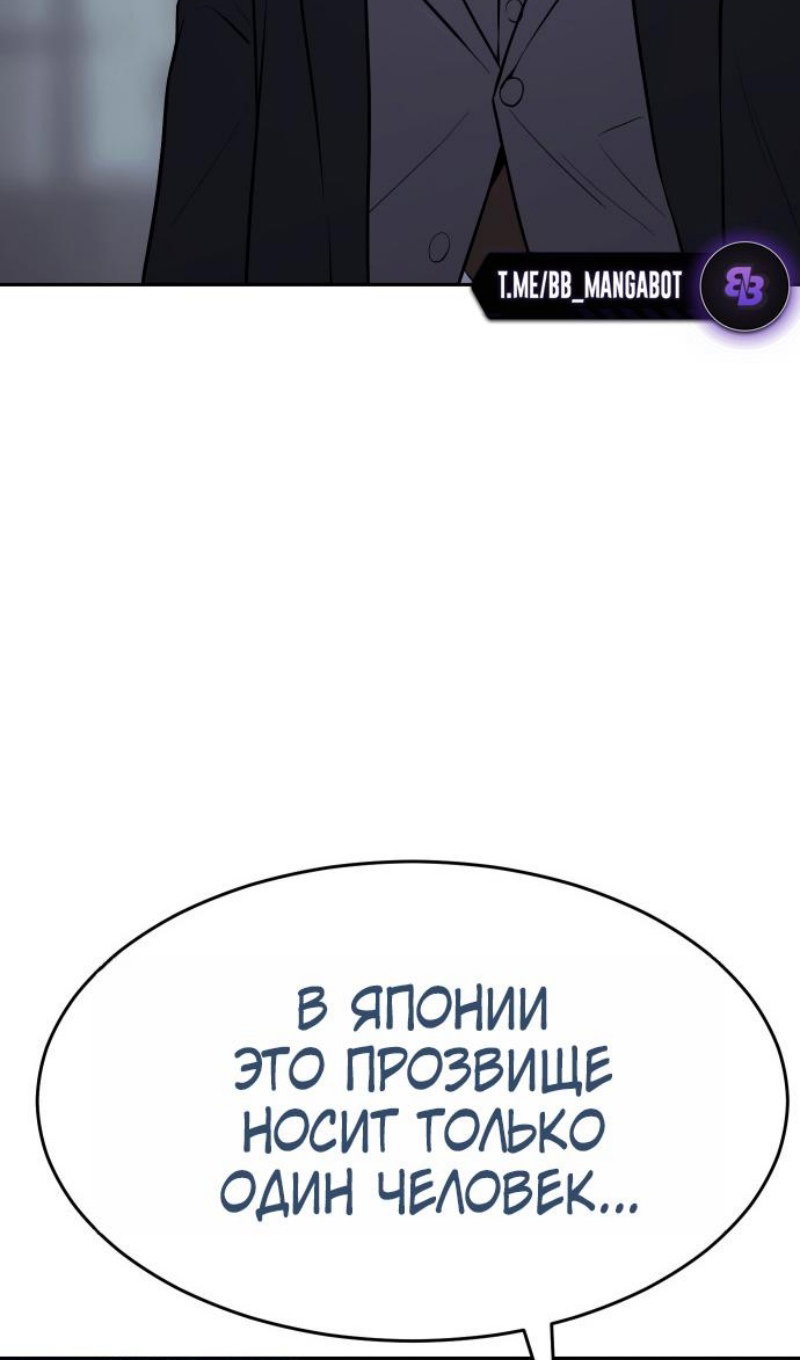 Манга Пэк XX - Глава 174 Страница 52