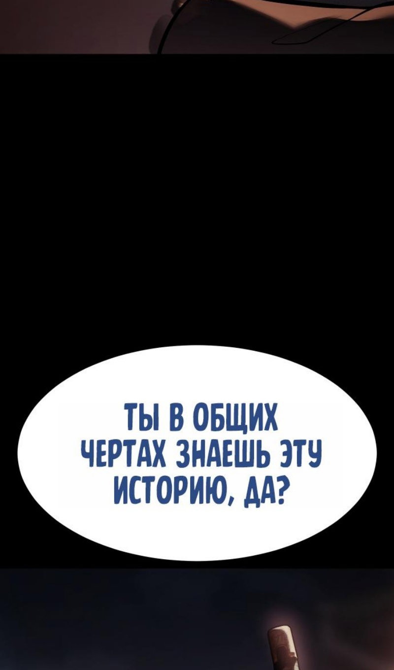 Манга Пэк XX - Глава 174 Страница 30