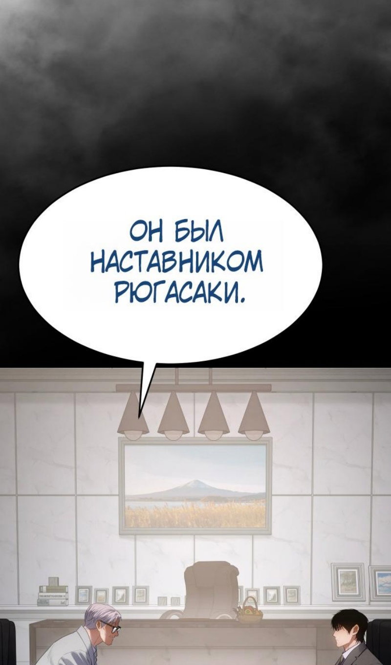 Манга Пэк XX - Глава 174 Страница 145