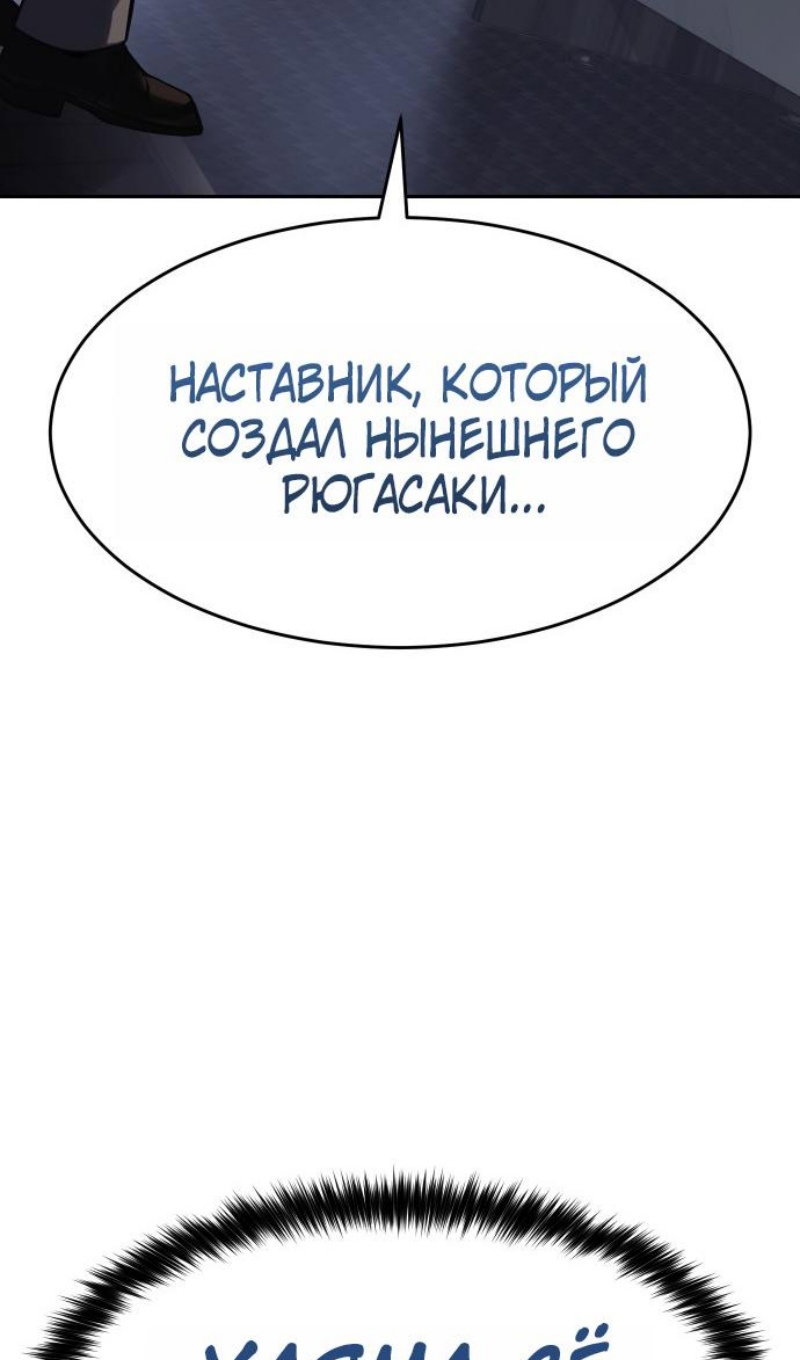 Манга Пэк XX - Глава 174 Страница 54