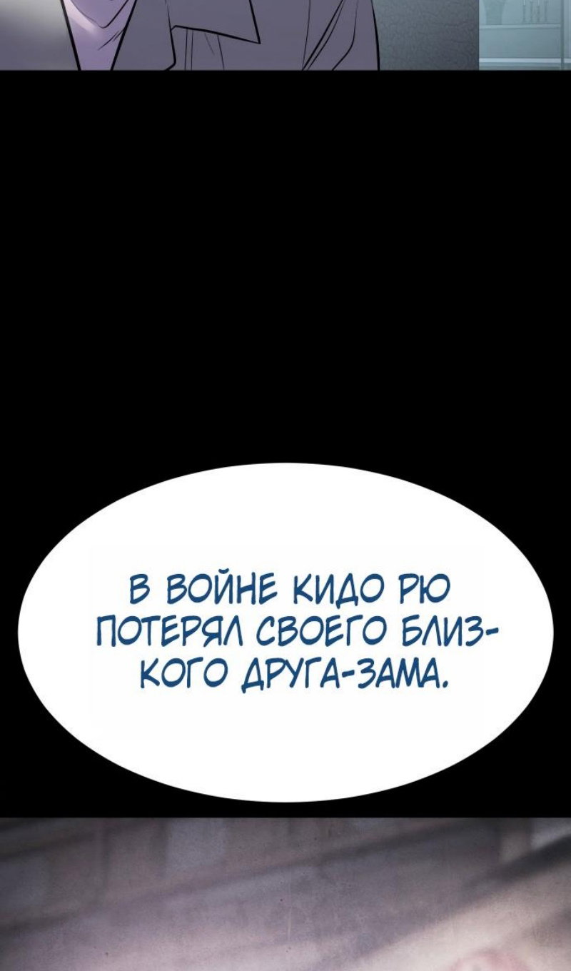 Манга Пэк XX - Глава 174 Страница 148
