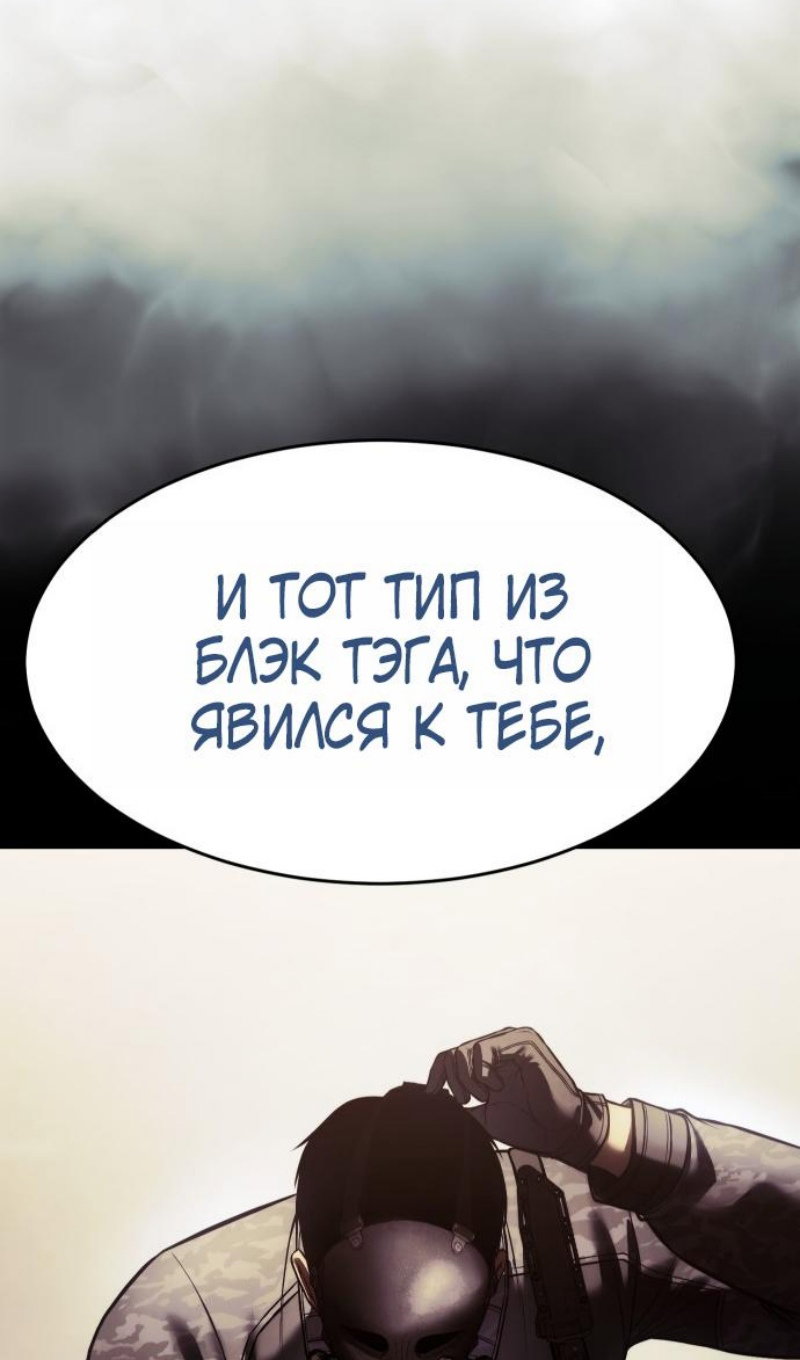 Манга Пэк XX - Глава 174 Страница 43