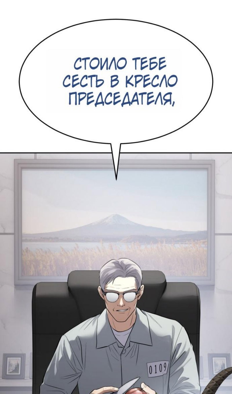 Манга Пэк XX - Глава 174 Страница 9