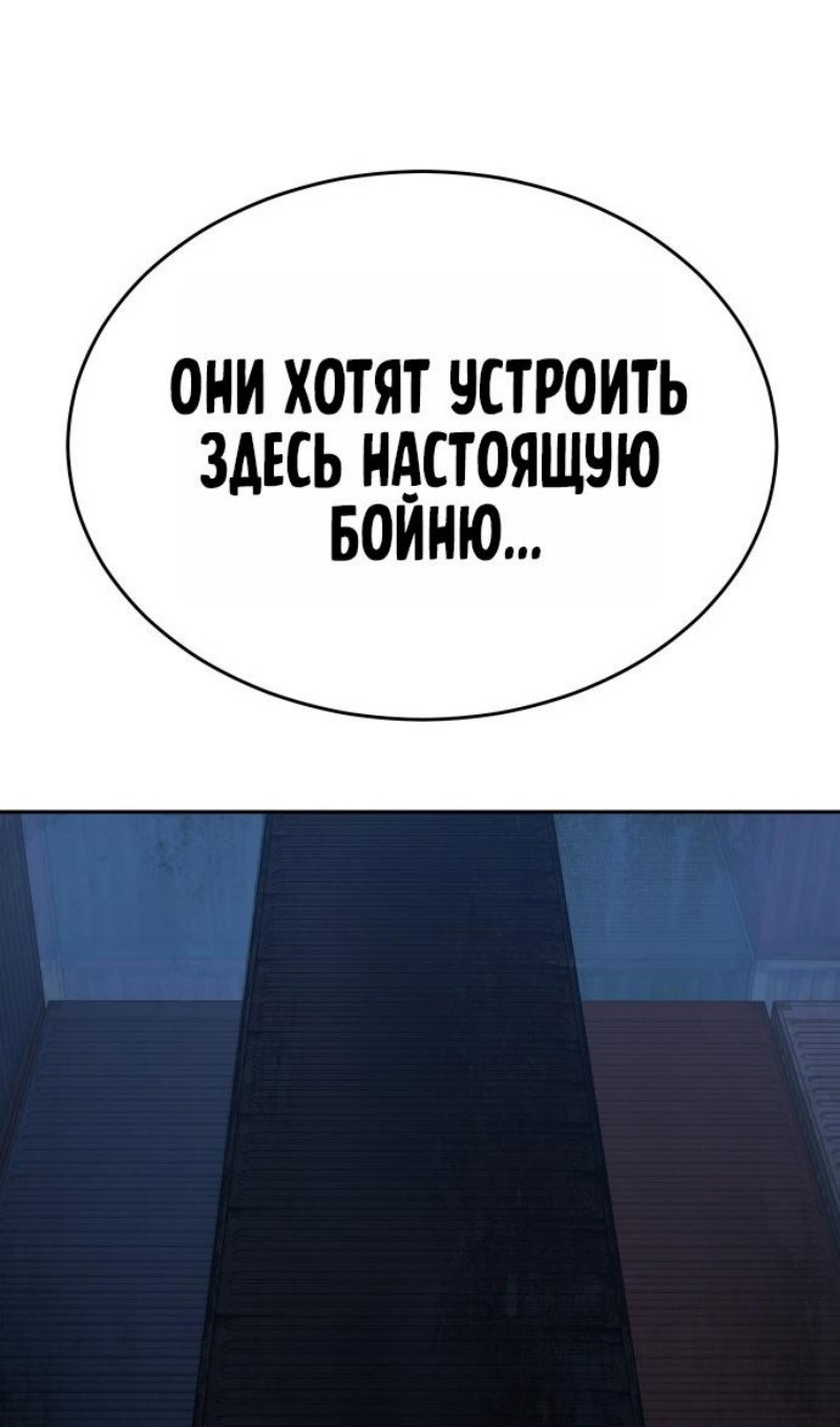 Манга Пэк XX - Глава 174 Страница 136