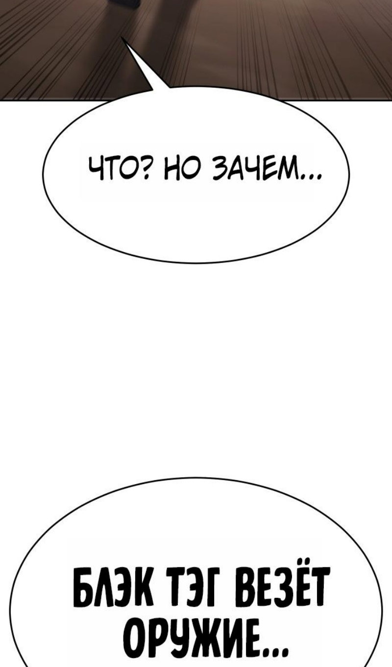 Манга Пэк XX - Глава 174 Страница 131