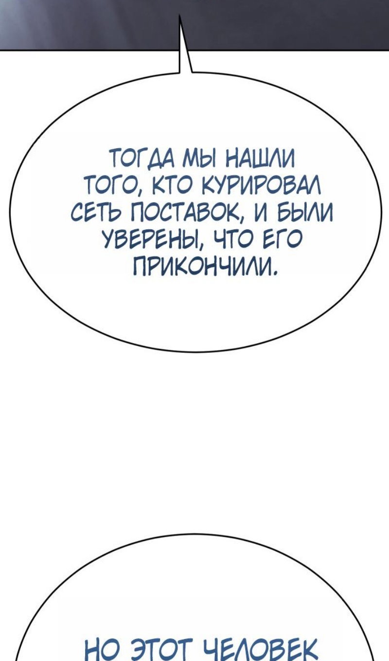 Манга Пэк XX - Глава 174 Страница 48