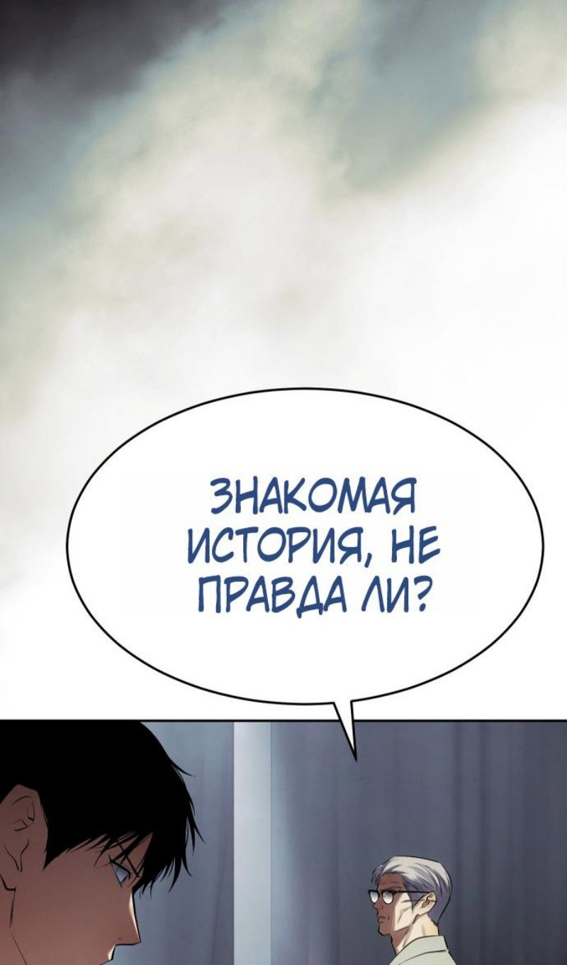 Манга Пэк XX - Глава 174 Страница 41