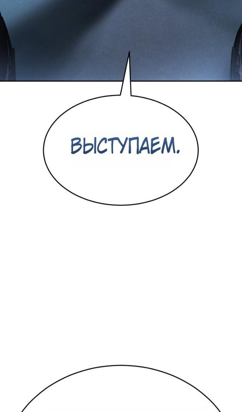 Манга Пэк XX - Глава 174 Страница 174