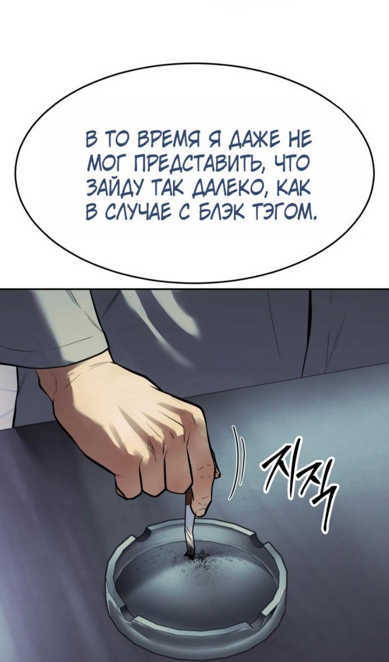 Манга Пэк XX - Глава 174 Страница 47