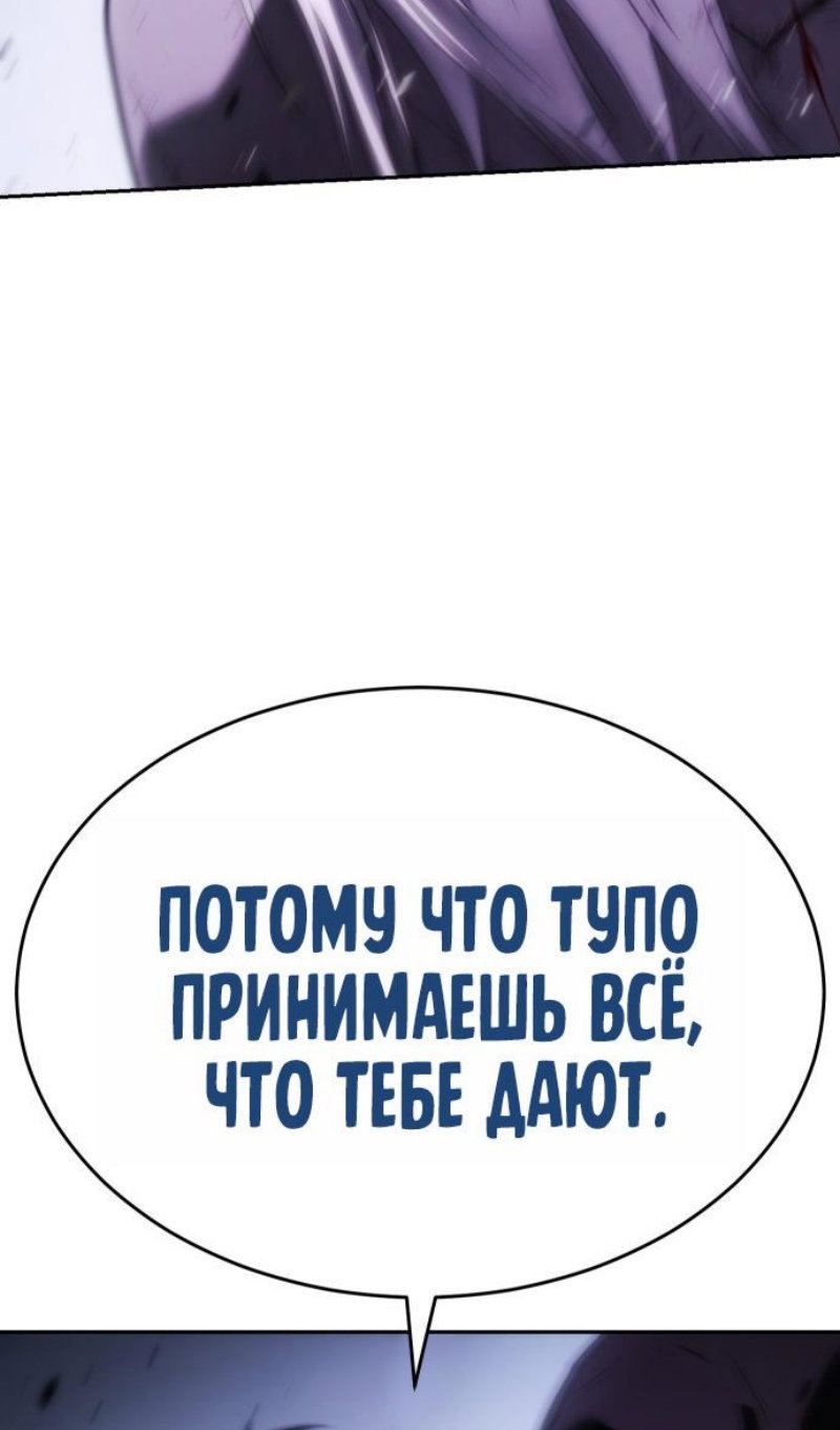 Манга Пэк XX - Глава 174 Страница 115