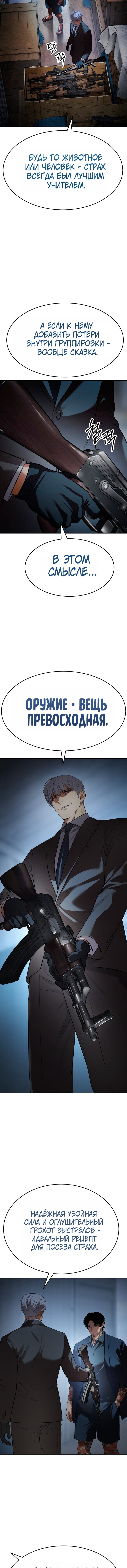 Манга Пэк XX - Глава 175 Страница 3