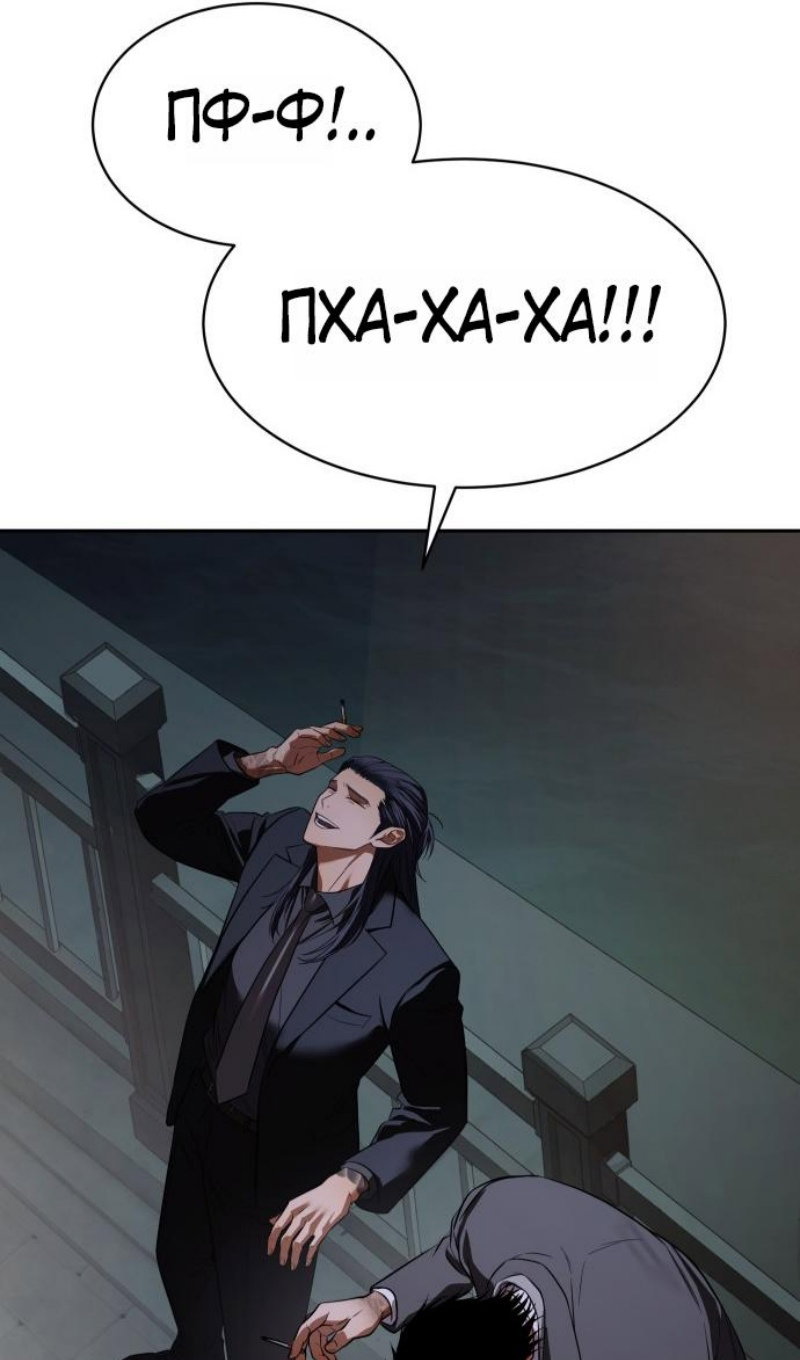 Манга Пэк XX - Глава 177 Страница 25