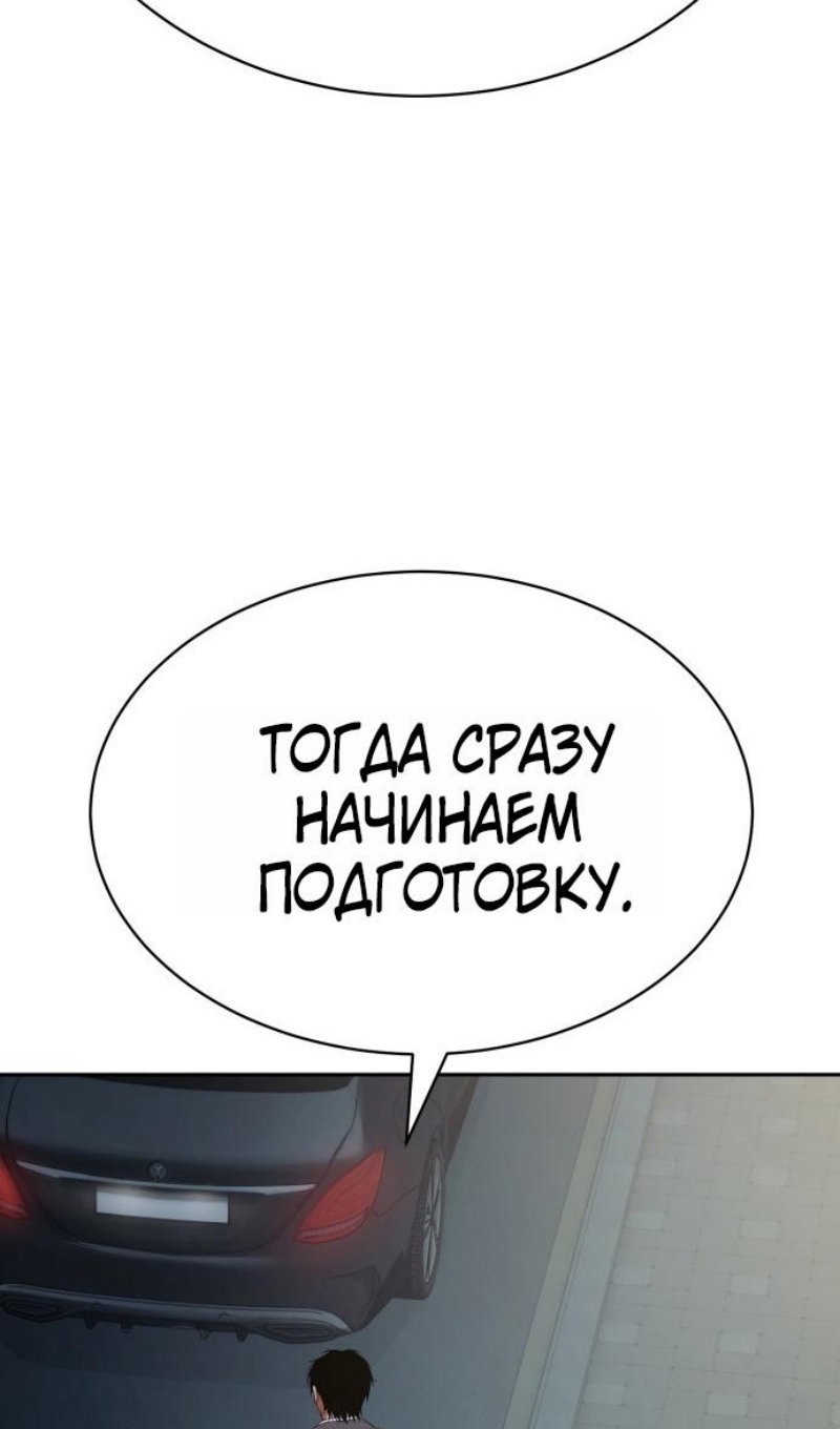 Манга Пэк XX - Глава 177 Страница 37