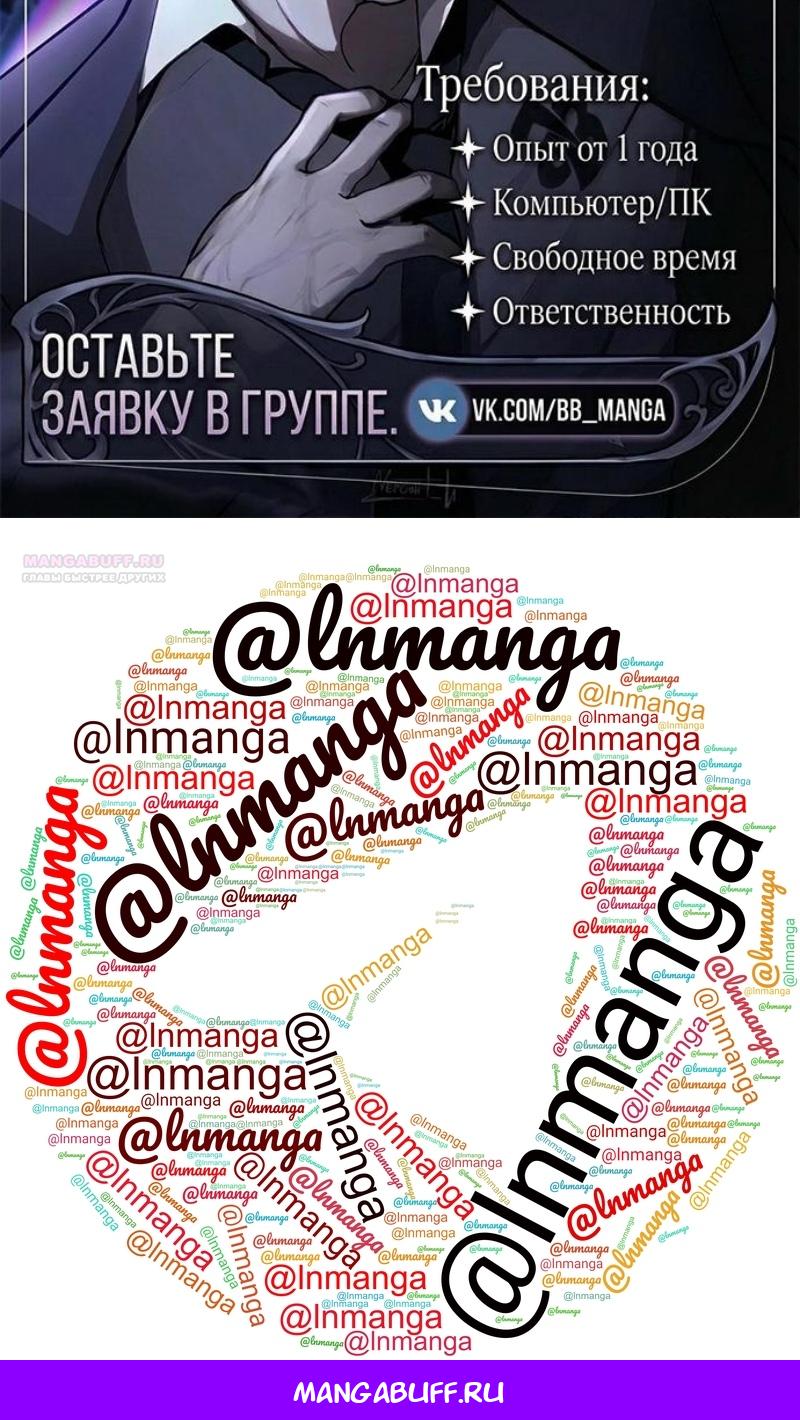 Манга Пэк XX - Глава 177 Страница 163