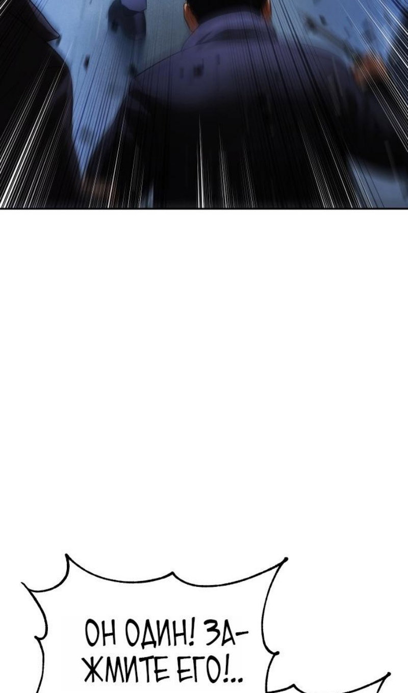 Манга Пэк XX - Глава 177 Страница 110