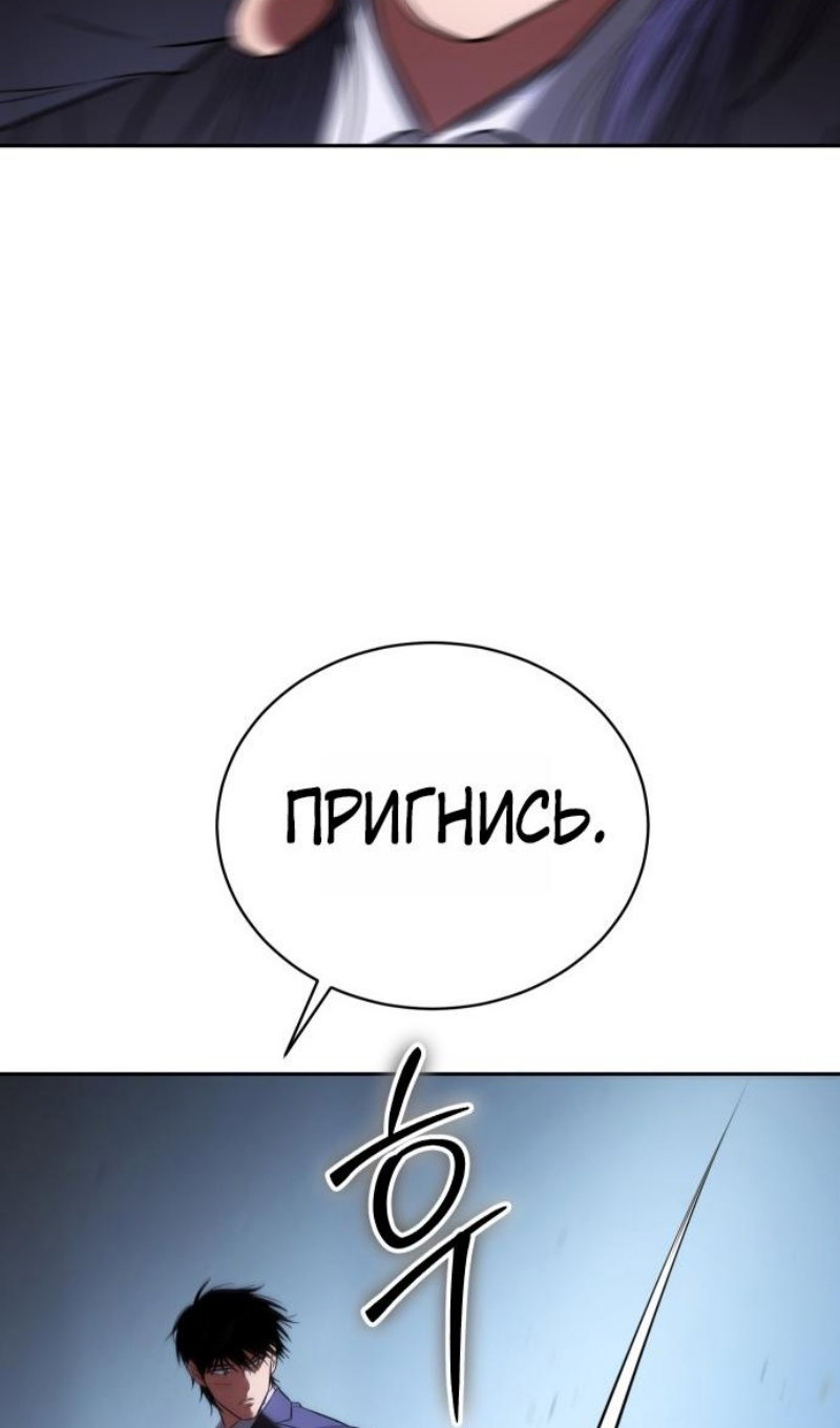 Манга Пэк XX - Глава 177 Страница 80