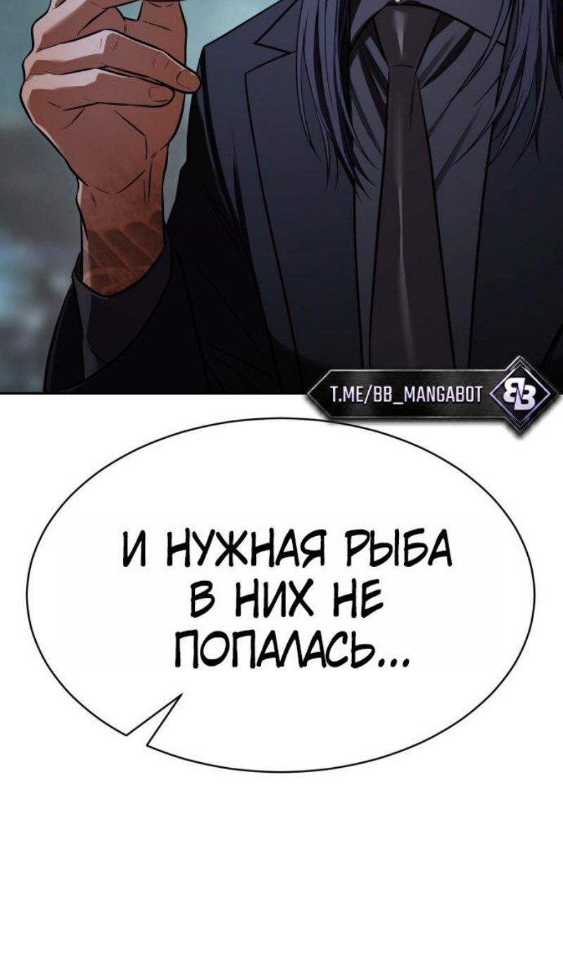 Манга Пэк XX - Глава 177 Страница 34