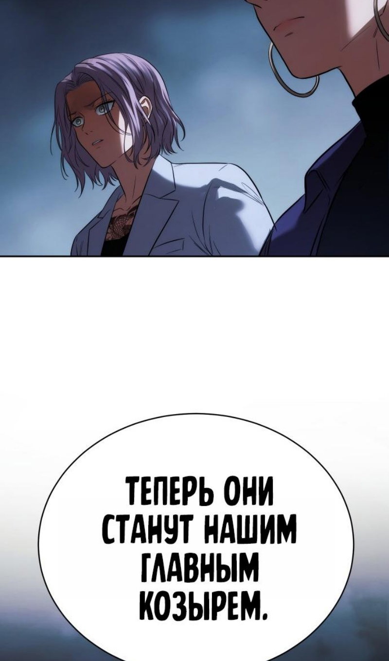 Манга Пэк XX - Глава 177 Страница 160