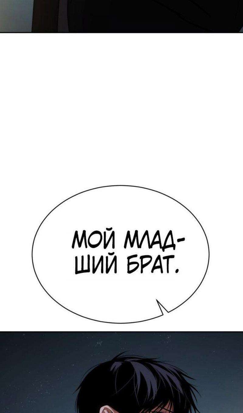 Манга Пэк XX - Глава 177 Страница 42