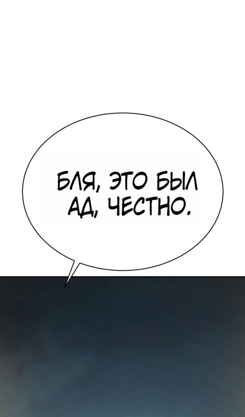 Манга Пэк XX - Глава 177 Страница 45