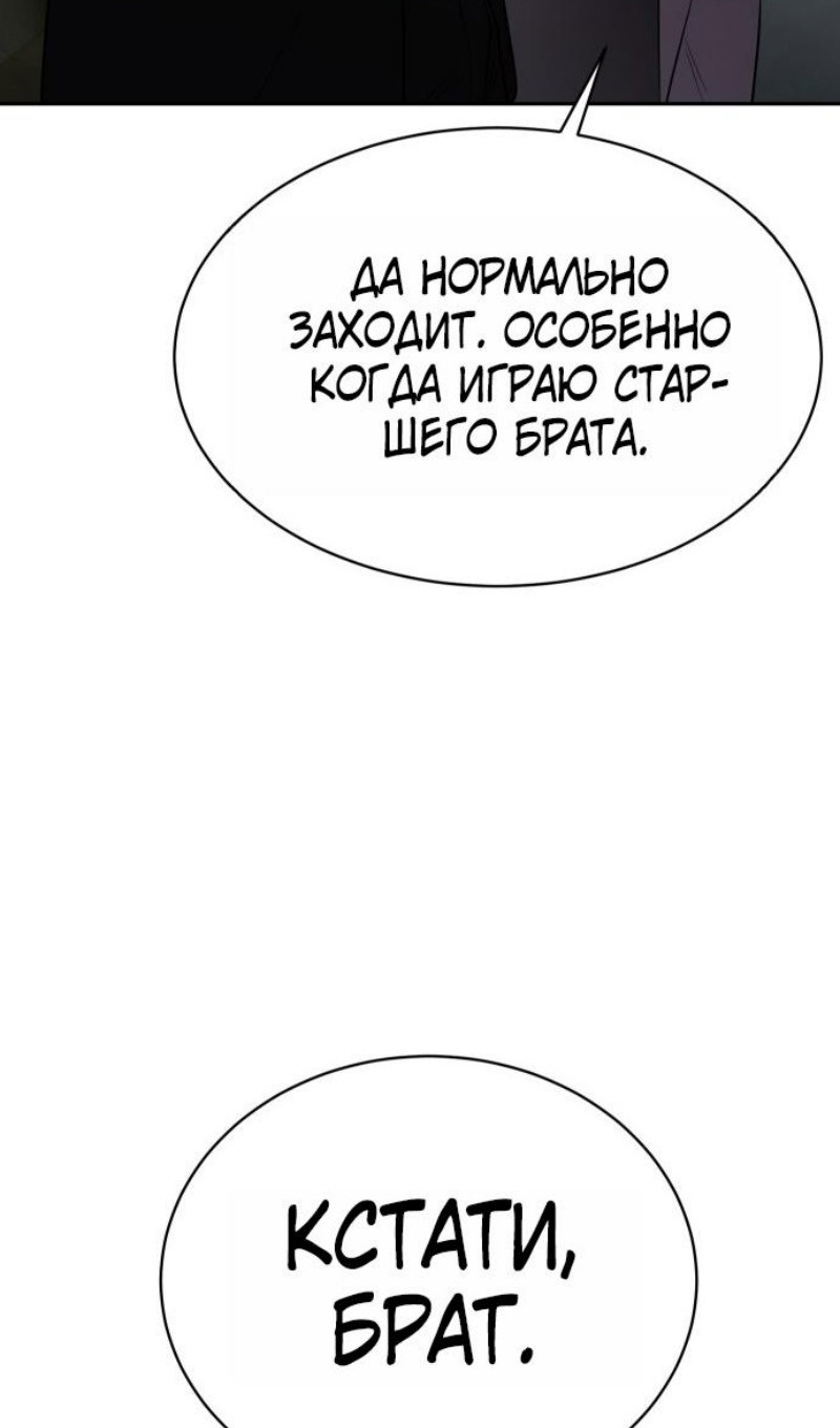 Манга Пэк XX - Глава 177 Страница 28