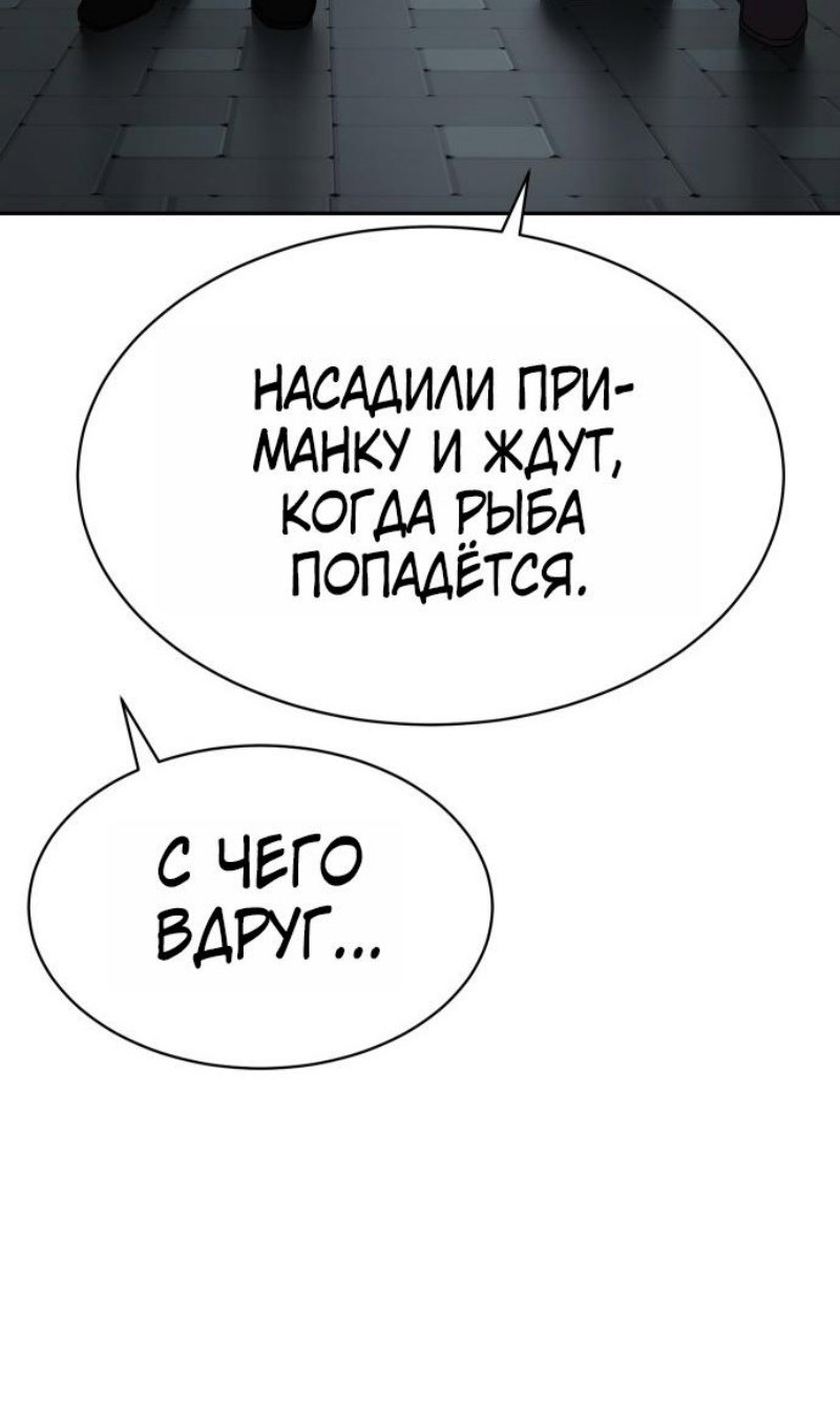 Манга Пэк XX - Глава 177 Страница 32