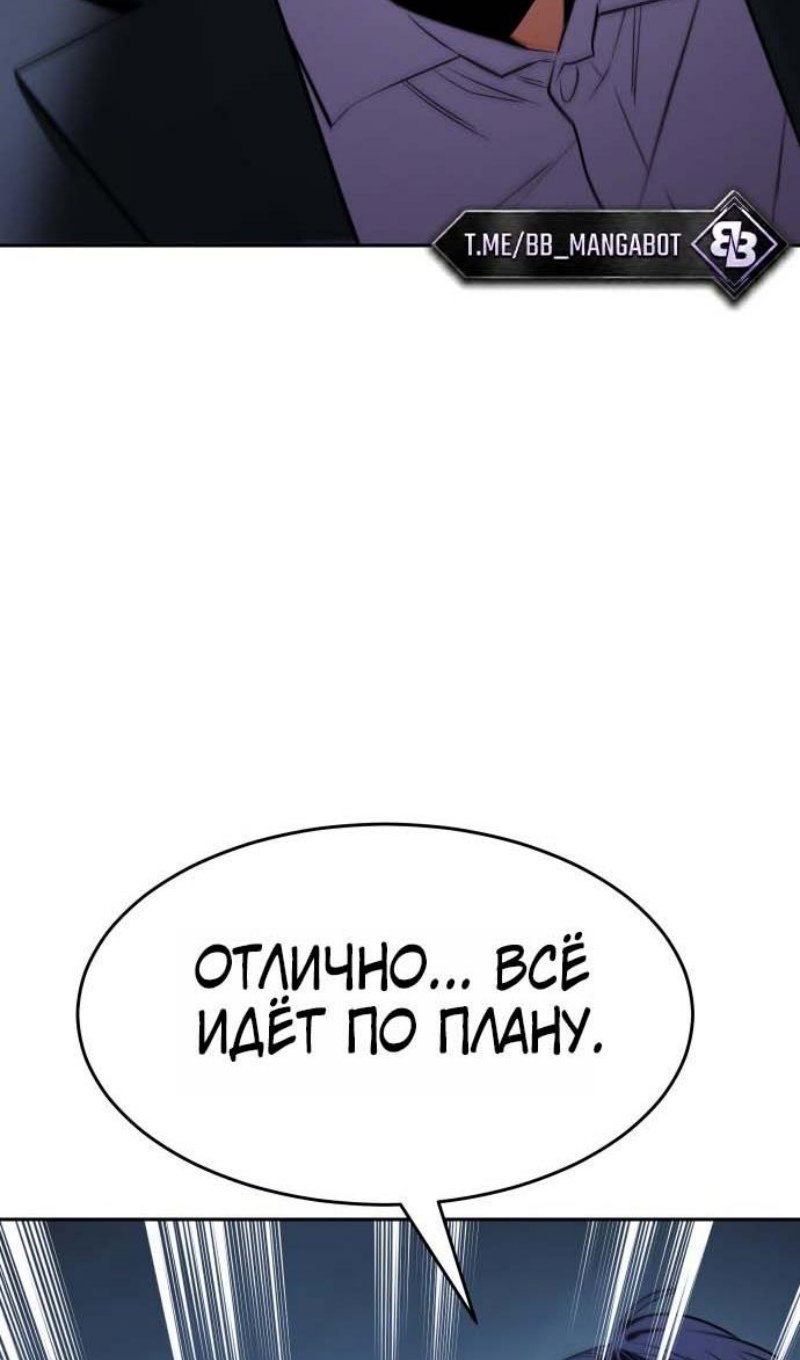 Манга Пэк XX - Глава 178 Страница 61