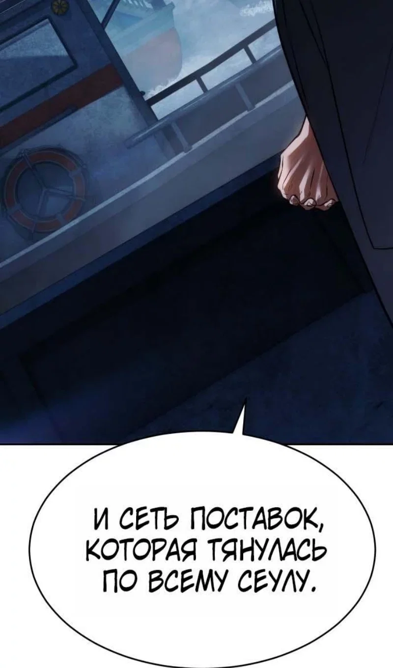 Манга Пэк XX - Глава 178 Страница 137