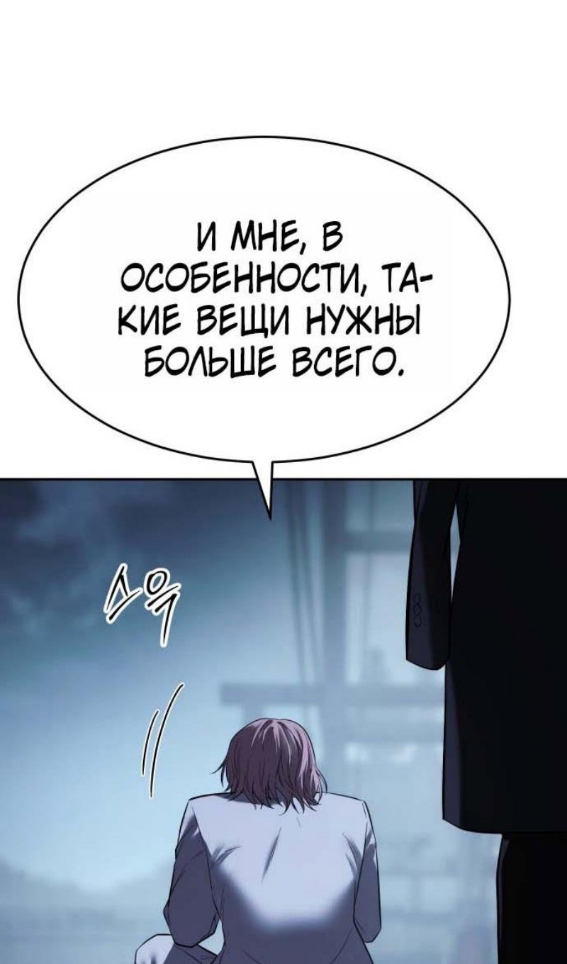 Манга Пэк XX - Глава 178 Страница 153
