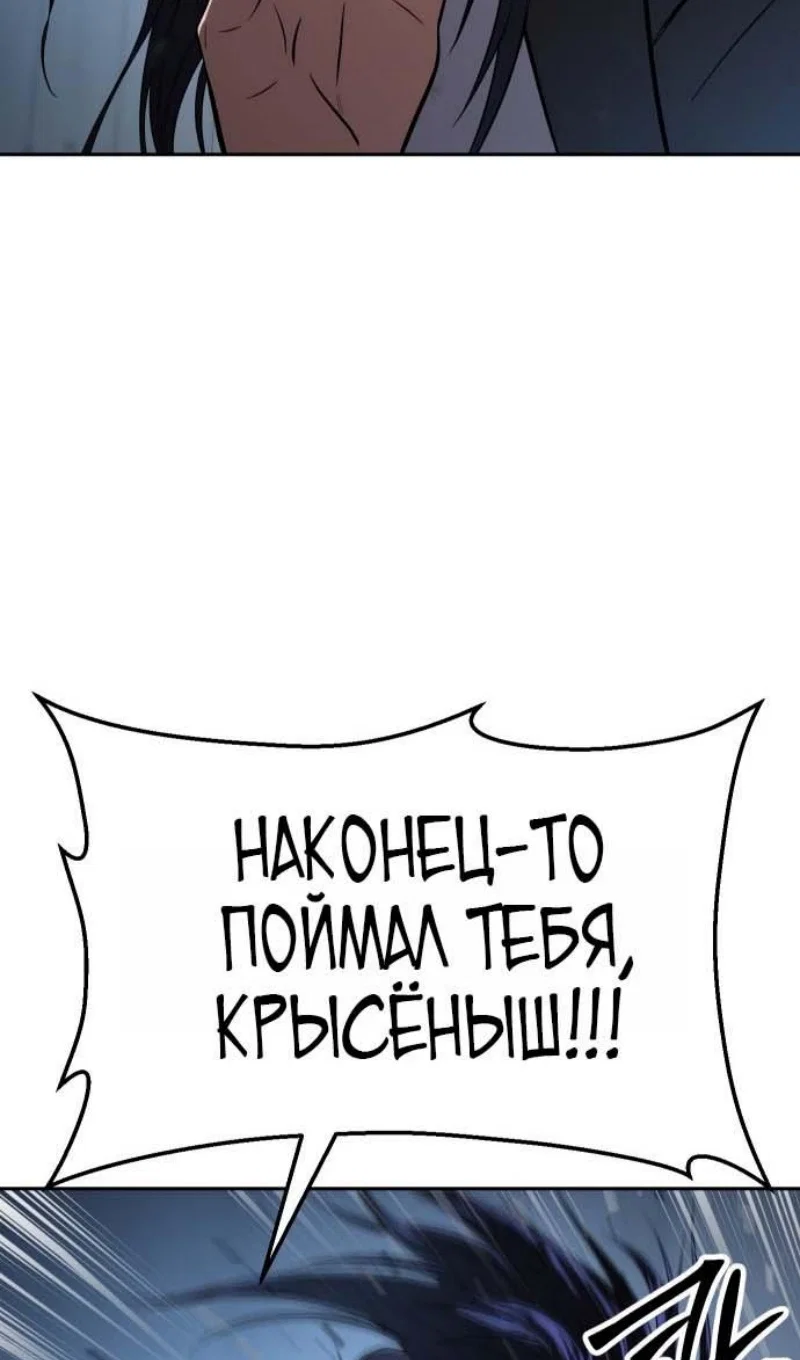 Манга Пэк XX - Глава 178 Страница 80