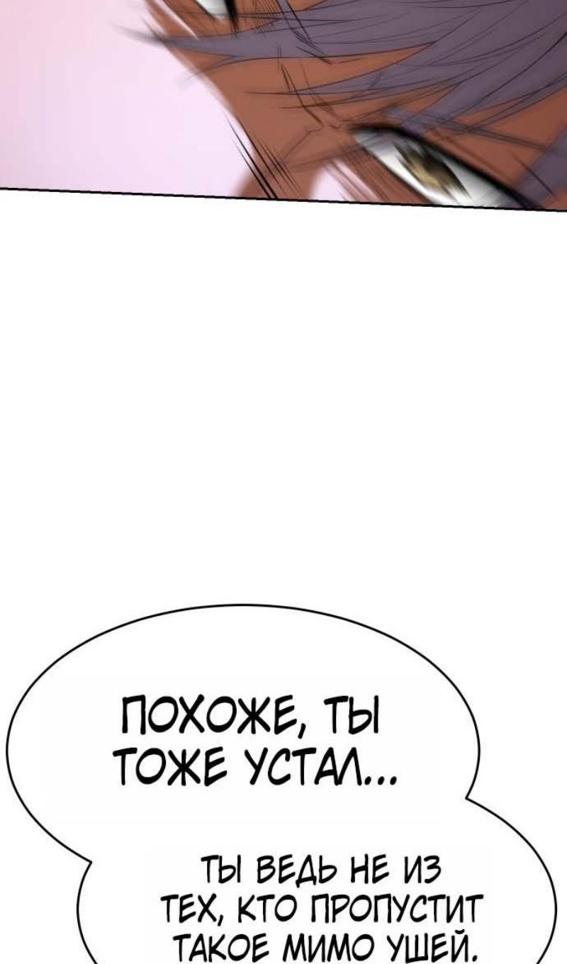 Манга Пэк XX - Глава 178 Страница 23