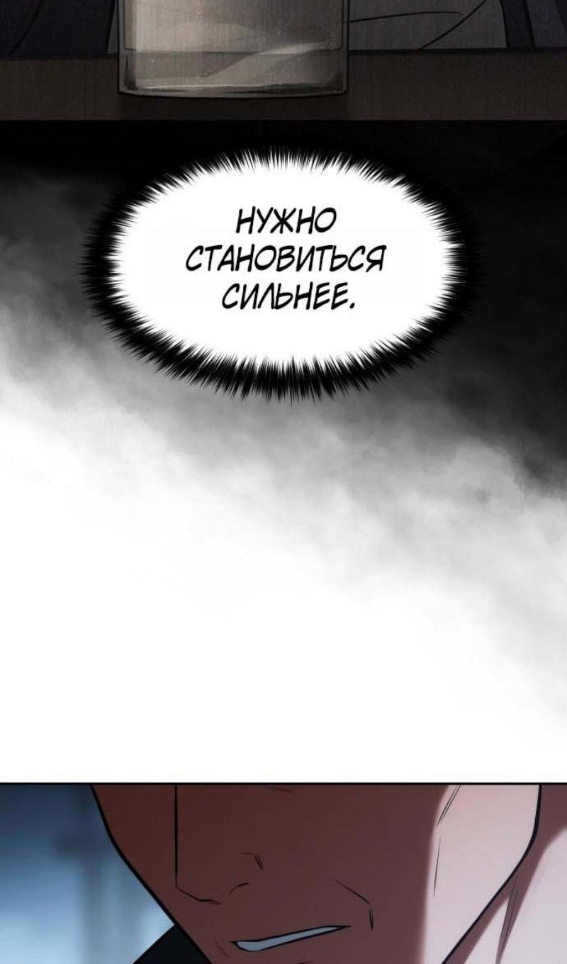 Манга Пэк XX - Глава 178 Страница 179