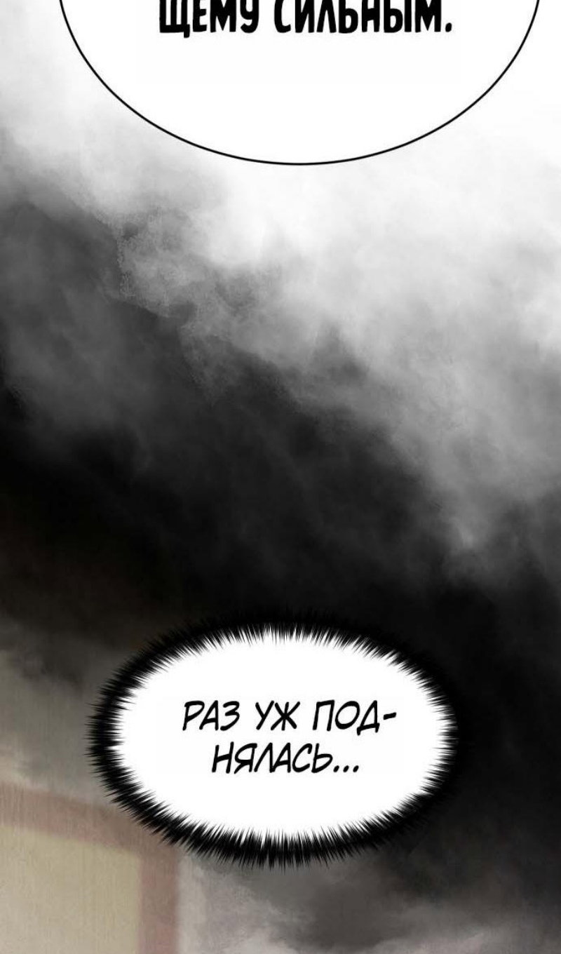 Манга Пэк XX - Глава 178 Страница 177