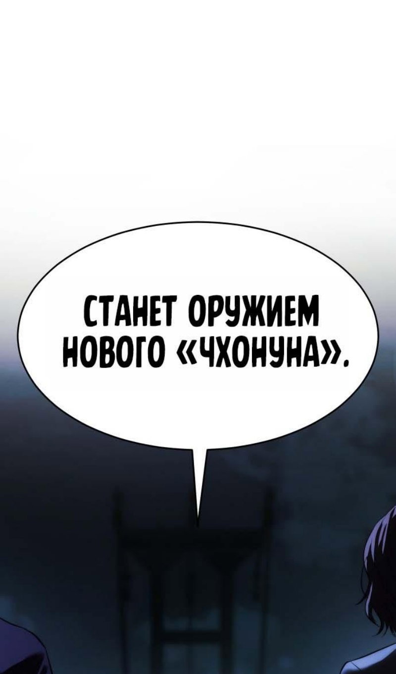 Манга Пэк XX - Глава 178 Страница 128