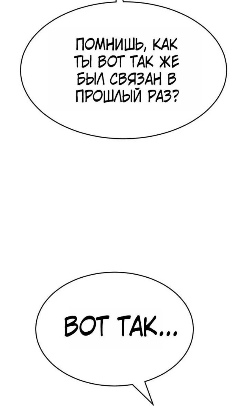 Манга Пэк XX - Глава 178 Страница 18